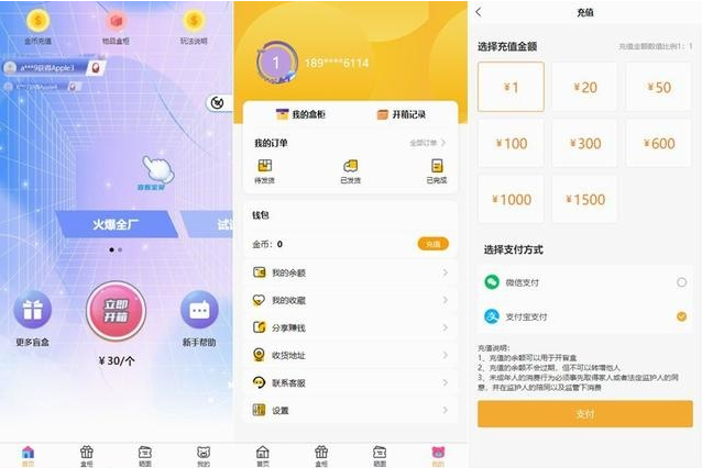 Thinkphp内核开发盲盒商城源码v2.0 对接易支付/阿里云短信/七牛云存储-云创智库
