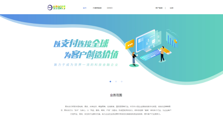 全新UI聚合支付系统四方源码4月最新更新安全升级修复XSS漏洞和补单漏洞新增诸多实用功能完美版-云创智库