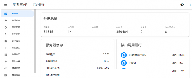 API管理源码一个你从未见过的全新版本界面-云创智库