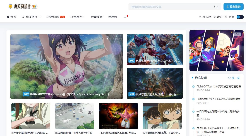 小灯泡自媒体博客Spimes4.6收费typecho主题模板无加密无授权源码下载-云创智库