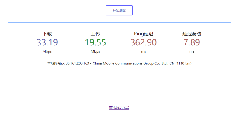 服务器在线测速系统源码_亲测可用-云创智库