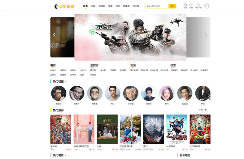 最新英皇cms影视网站系统源码_多种模板_自带采集_支持APP_亲测-云创智库