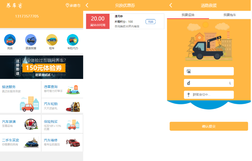 途牛养车省养车平台源码买卖新车租车二手车维修装潢共享O2O程序源码-云创智库