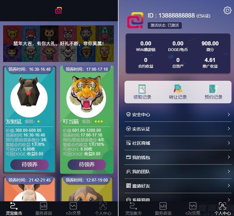 2022年更新宠物/鼠/鱼/十二生肖/华登qukuai狗/宠物养殖系统区块源码-云创智库