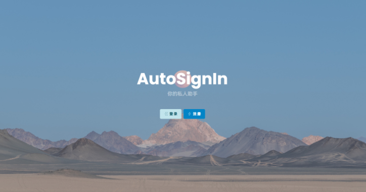 OneTool多平台助手程序网页源码全解版-云创智库