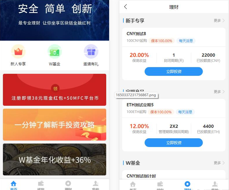 基金定投源码-理财程序 数字币货币理财 投资理财源码-云创智库