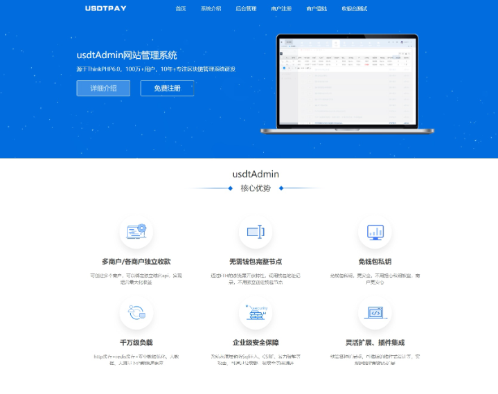 某站卖5000元的USDT跑分源码TRC20协议ERC20协议监听自动回调usdt支付系统源码带三级分销-云创智库