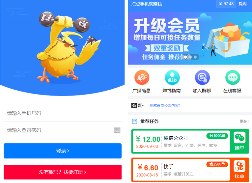 全新蓝色UI点赞任务系统源码+后台模板【无加密+去后门】-云创智库