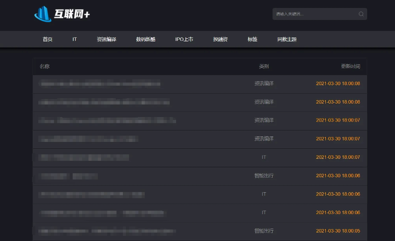 Z-blog黑色极简风格文章博客主题模板-云创智库
