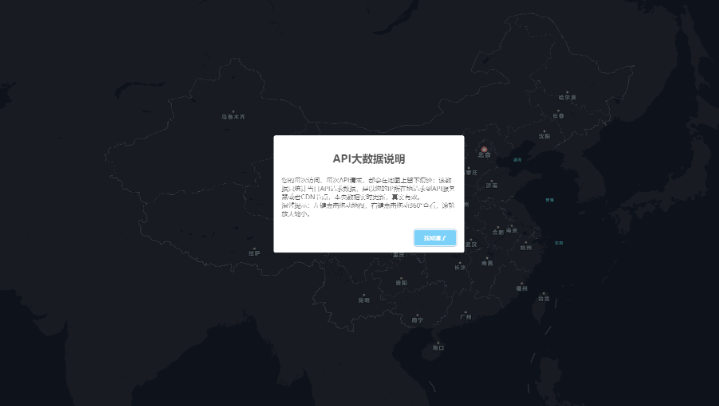 网站访客大数据腾讯地图API展示源码-云创智库