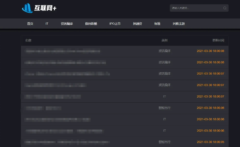 Z-blog黑色极简风格文章博客主题模板-云创智库
