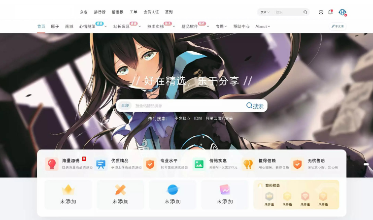 b2子主题/博客b2child子主题/开源未加密免授权-云创智库