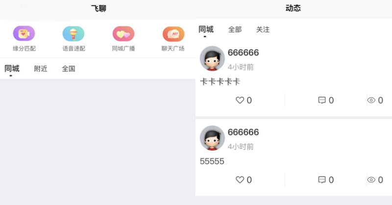 社区交友源码支持聊天私聊-礼物系统-直播系统-缘分匹配+搭建教程-云创智库