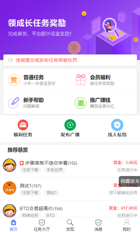 最新UI任务悬赏抢单源码 附带安装教程-云创智库