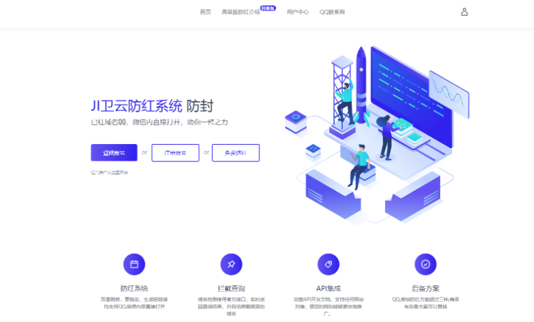JI卫云域名防红防封系统最新版源码免授权-云创智库