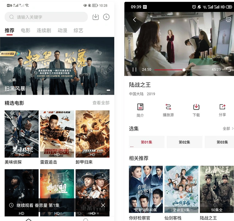 苹果CMS系统的双端视频播放APP源码-云创智库