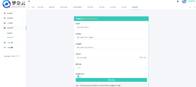 MN梦奈宝塔主机系统V1.5版本发布-云创智库