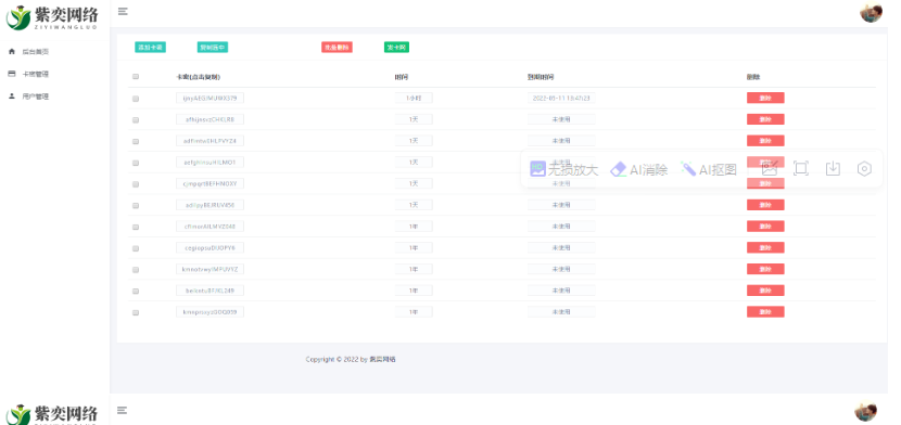 lua网络验证系统 lua代码 php后台源码-云创智库