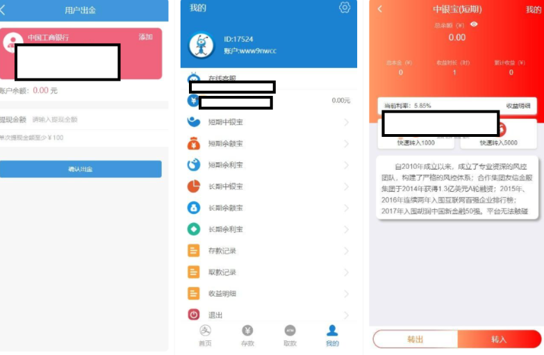 蚂蚁金服金融源码-蚂蚁财富投资理财源码-基于FastAdminf 框架-云创智库