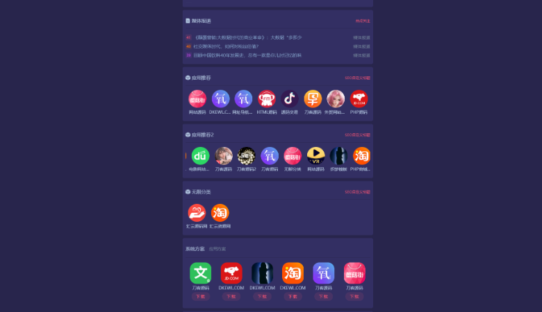 全网首发独角兽软件库系统_PC手机自适应-云创智库