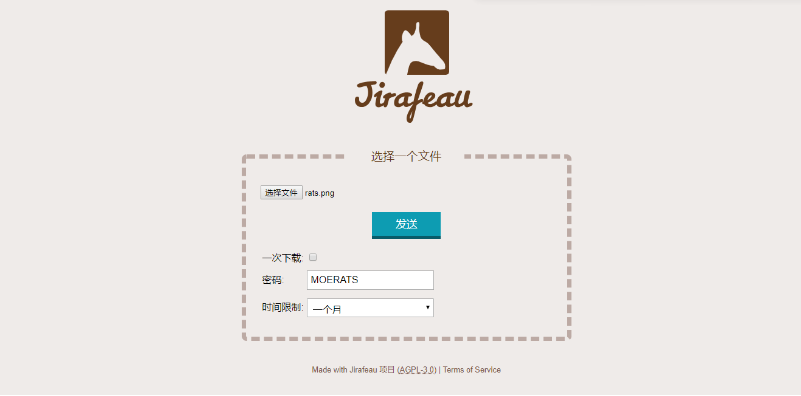 Jirafeau简洁的临时在线PHP网盘程序-云创智库