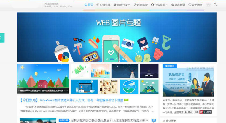 WordPress响应式Alt_Blog主题 简约博客主题-云创智库