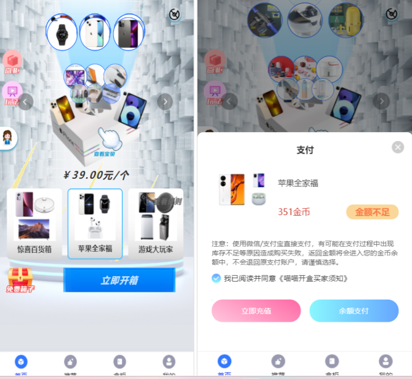 开源H5盲盒商城源码系统4.0|vue+TP5php框架开发开源网站+安装教程-云创智库