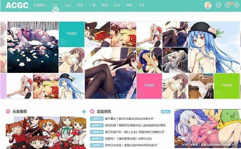 DiscuzX二次元动漫C风格主题-云创智库