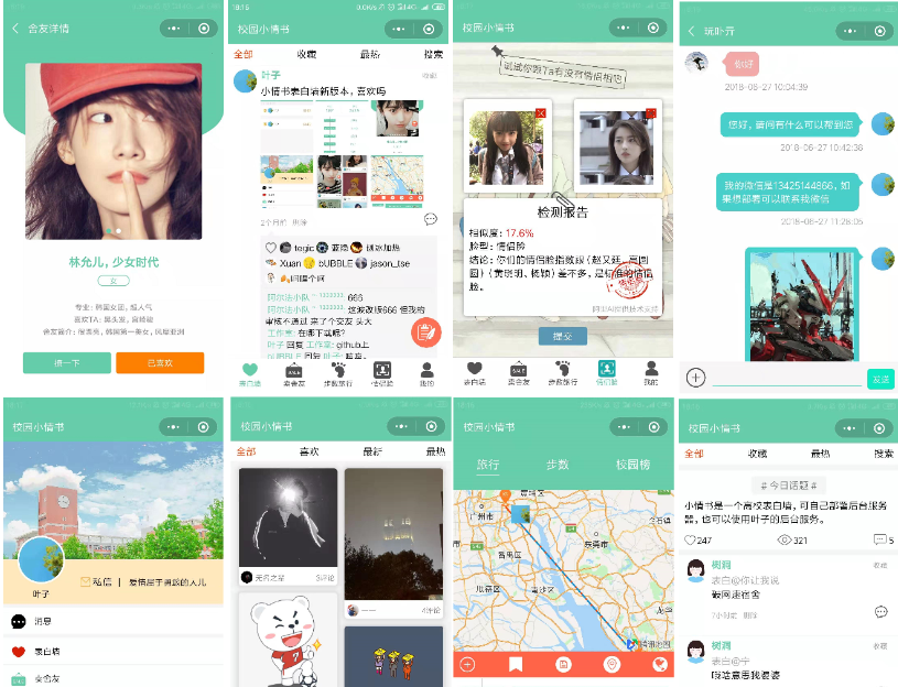 七夕节情人节微信表白墙小程序源码/基于Laravel的表白墙微信小程序源码-云创智库