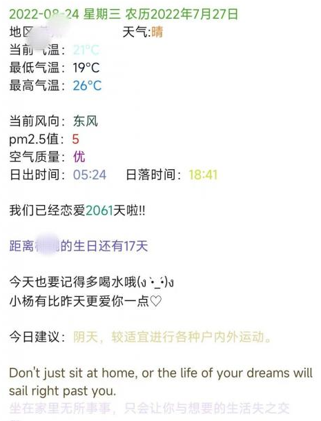 公众号天气推送源码 +教学 +自动版本 + PHP版本-云创智库