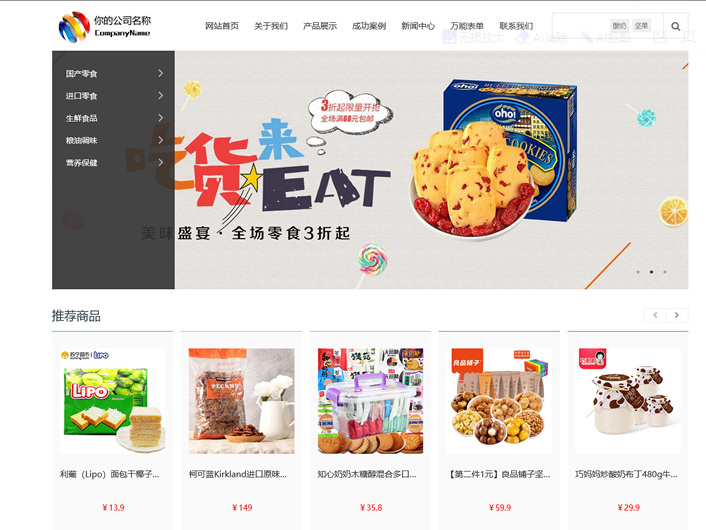 电子商城S-CMS系统(含小程序) v5.0 bulid20220929-云创智库