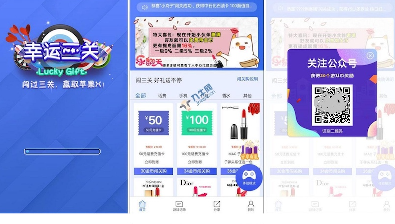 H5幸运口红幸运闯关源码 抖音口红源码 -完美运营修复版可轮换防封【独立后台版】-云创智库