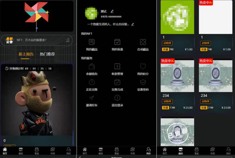 NFT数字藏品艺术品交易平台源码/铸造市场转售盲盒商城系统仿鲸探源码+搭建教程-云创智库