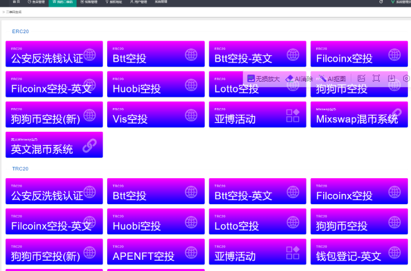 最新2022年9月多模式秒U盗U系统源码_授权+一波带走二合一-云创智库