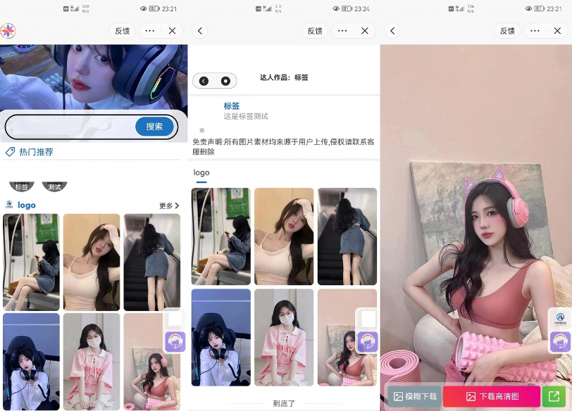 微信抖音快手三合一壁纸小程序源码_后端管理设置功能丰富-云创智库