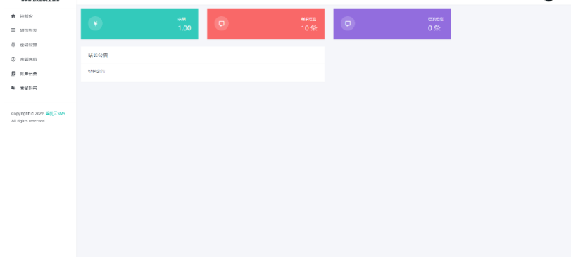 全网首发 解忧云SMS短信服务平台系统 短信发送系统 全解密完美版-云创智库