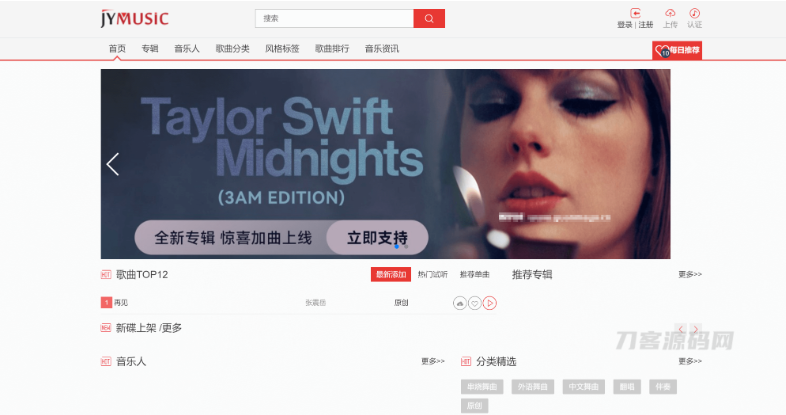 JYmusic跨平台音乐管理系统v2.0源码-云创智库