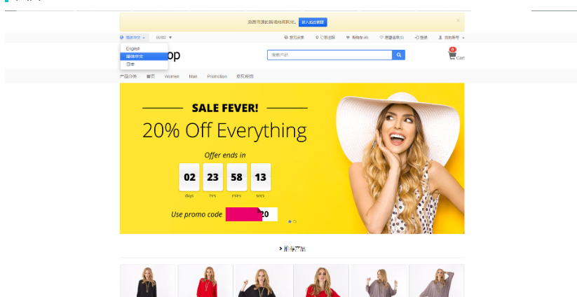 StrongShop跨境电商系统源码 | 支持多语言多货币-云创智库