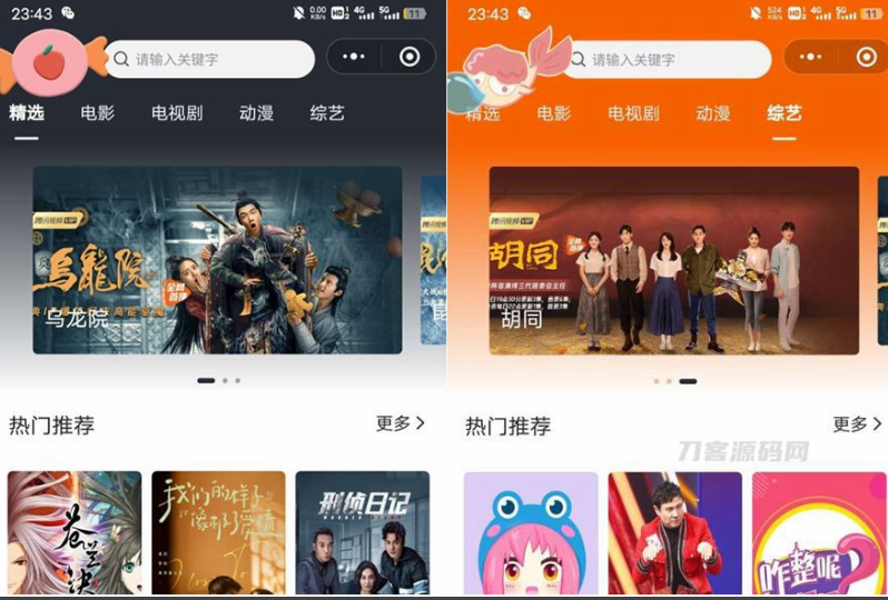 2022最新版影视小程序源码/支持Json官解+卡密系统源码-云创智库