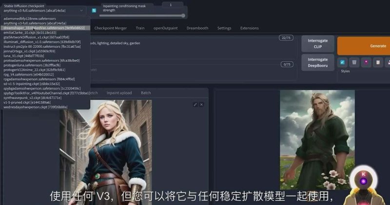 Stable Diffusion 101：使用 AI 创建自定义动漫艺术教程-17节课-中英字幕-云创智库