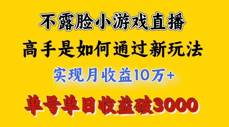 4月最爆火项目，来看高手是怎么赚钱的，每天收益3800+，你不知道的秘密，小白上手快-云创智库