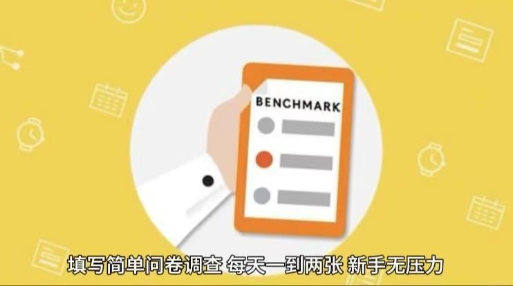 简单选题问卷调查，每天12张，不需要经验新手小白无压力(附渠道地址)-云创智库