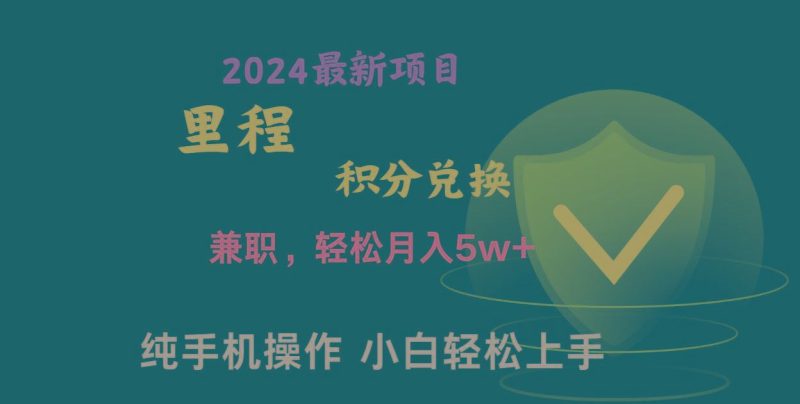 暑假最暴利的项目，市场很大一单利润300+，二十多分钟可操作一单，可批量操作-云创智库