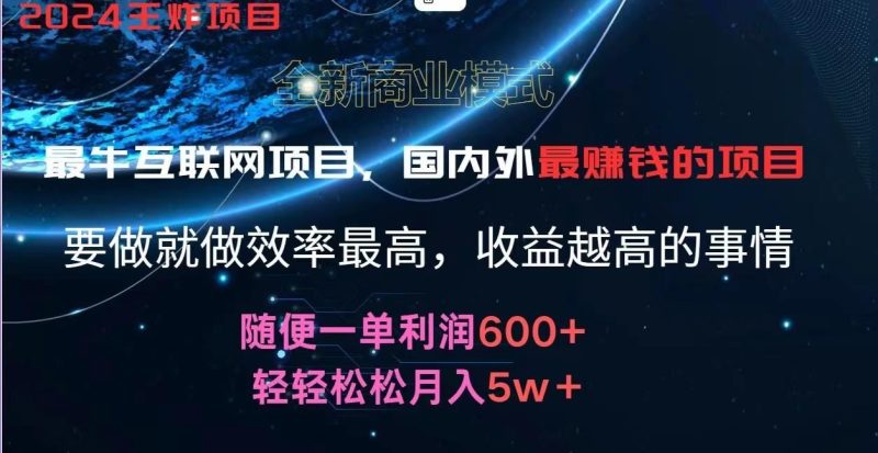 2024暑假闲鱼小红书暴利项目，简单无脑操作，每单利润最少500+，轻松月入5万+-云创智库
