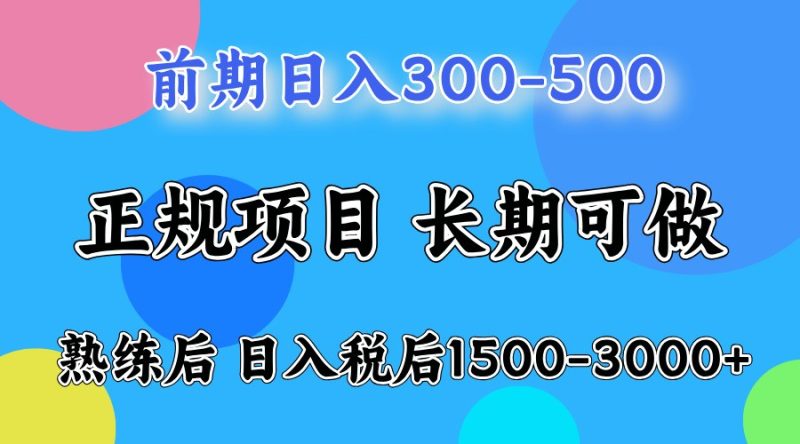 前期一天收益300-500左右.熟练后日收益1500-3000左右-云创智库