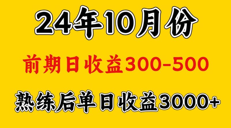 高手是怎么赚钱的.前期日收益500+熟练后日收益3000左右-云创智库