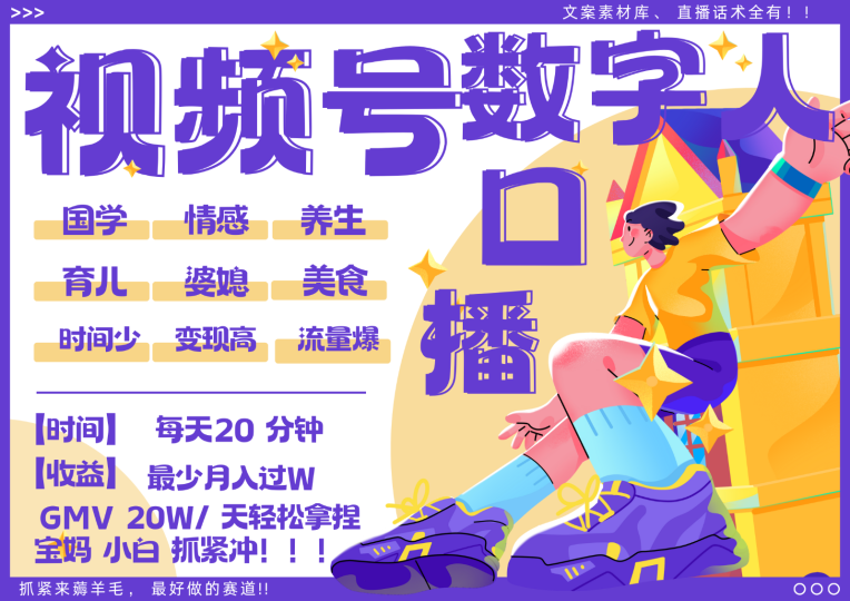 蝴蝶号数字人暴力起号 AI改写文案 再也不用费劲录口播 国学 心理学 养生 疗愈 …-云创智库