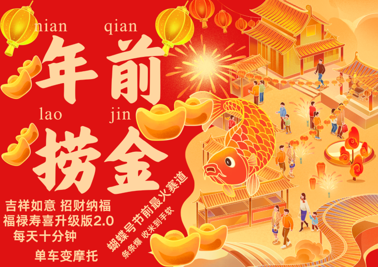 AI最新玩法 春节视频号中老年赛道爆款 年前做起来单车变摩托 招财纳福吉祥如意…-云创智库