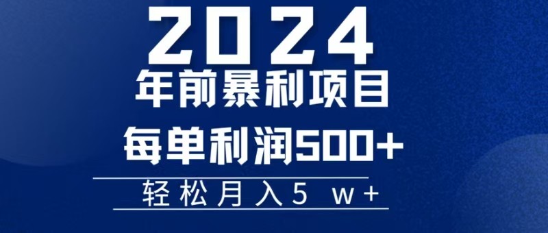 机票赚米每张利润在500-4000之间，年前超大的风口没有之一-云创智库