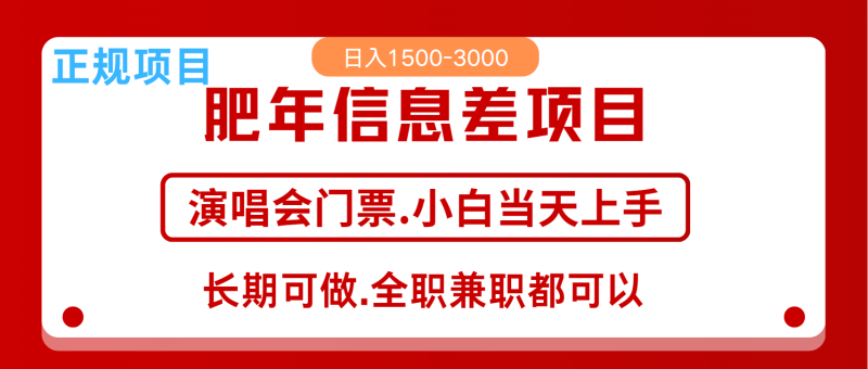 月入5万+跨年红利机会来了，纯手机项目，傻瓜式操作，新手日入1000＋-云创智库